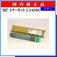 MP ﾄﾅｰｷｯﾄ C1800C ｼｱﾝ 純正 - ウインドウを閉じる