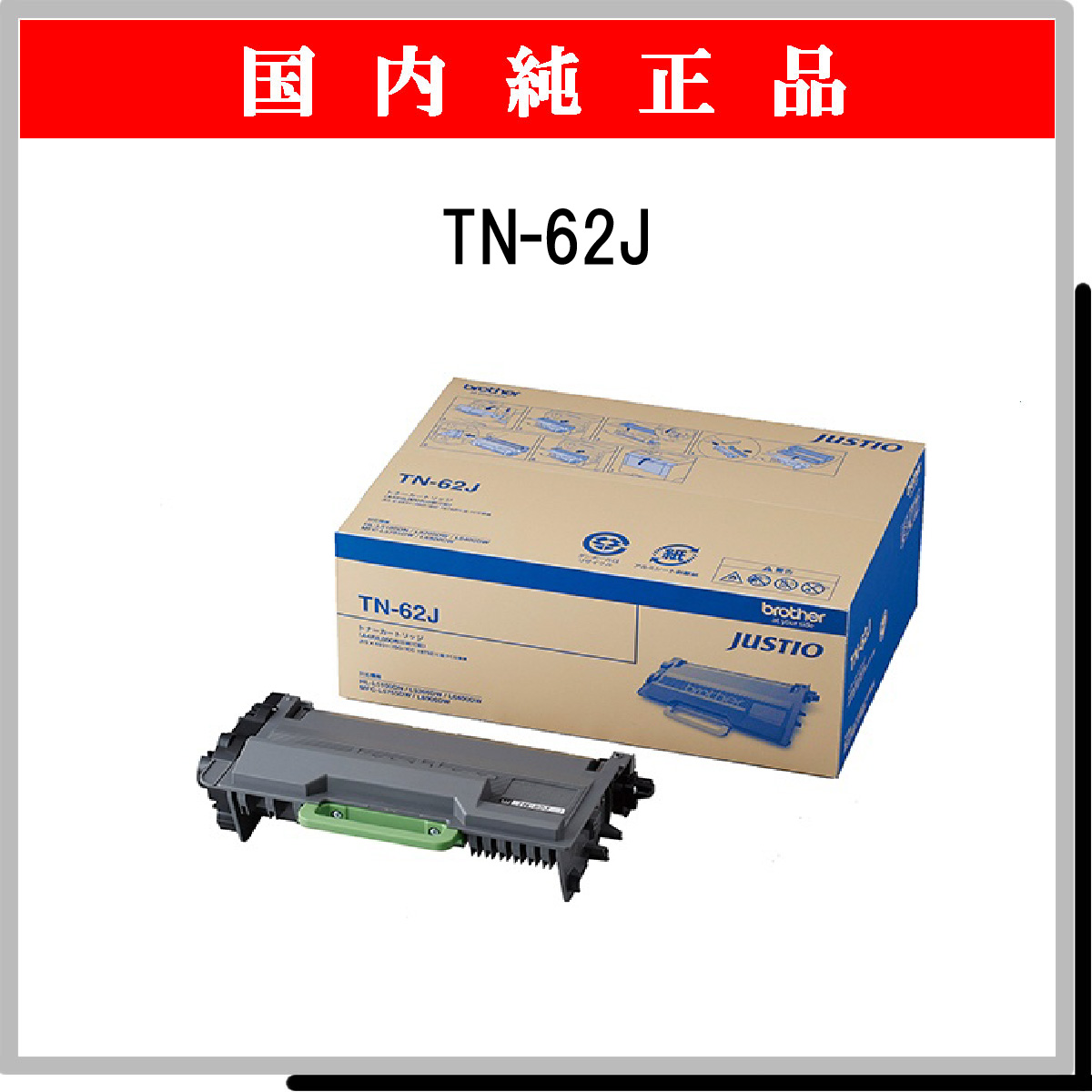 TN-62J 純正 - ウインドウを閉じる