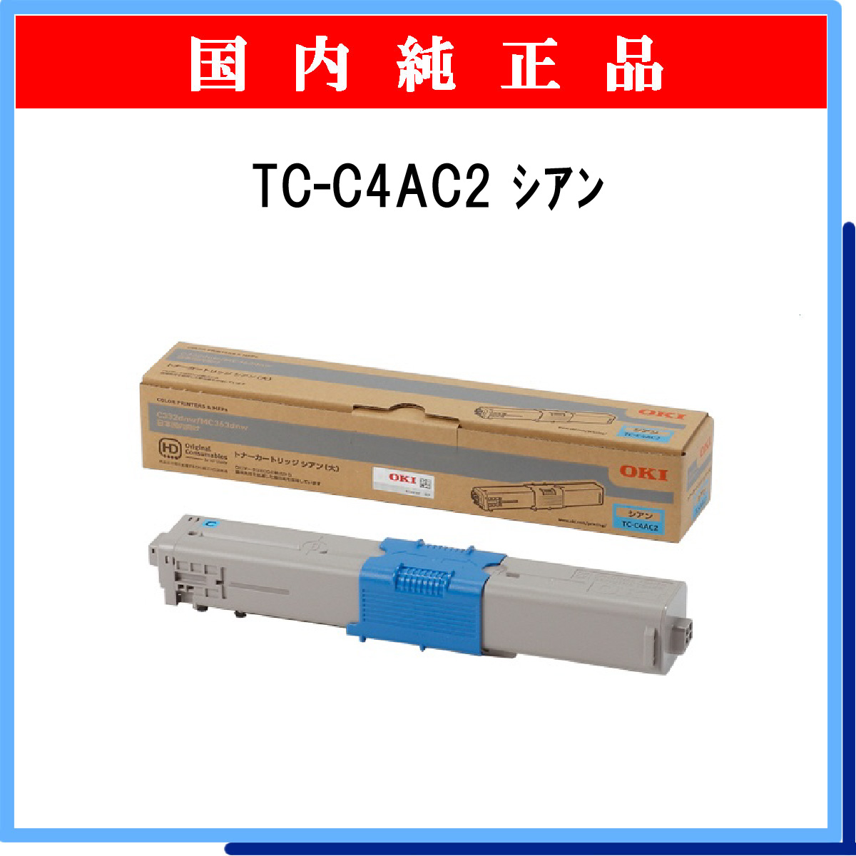 TC-C4AC2 純正