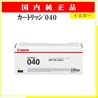 ｶｰﾄﾘｯｼﾞ040 ｲｴﾛｰ 純正 - ウインドウを閉じる