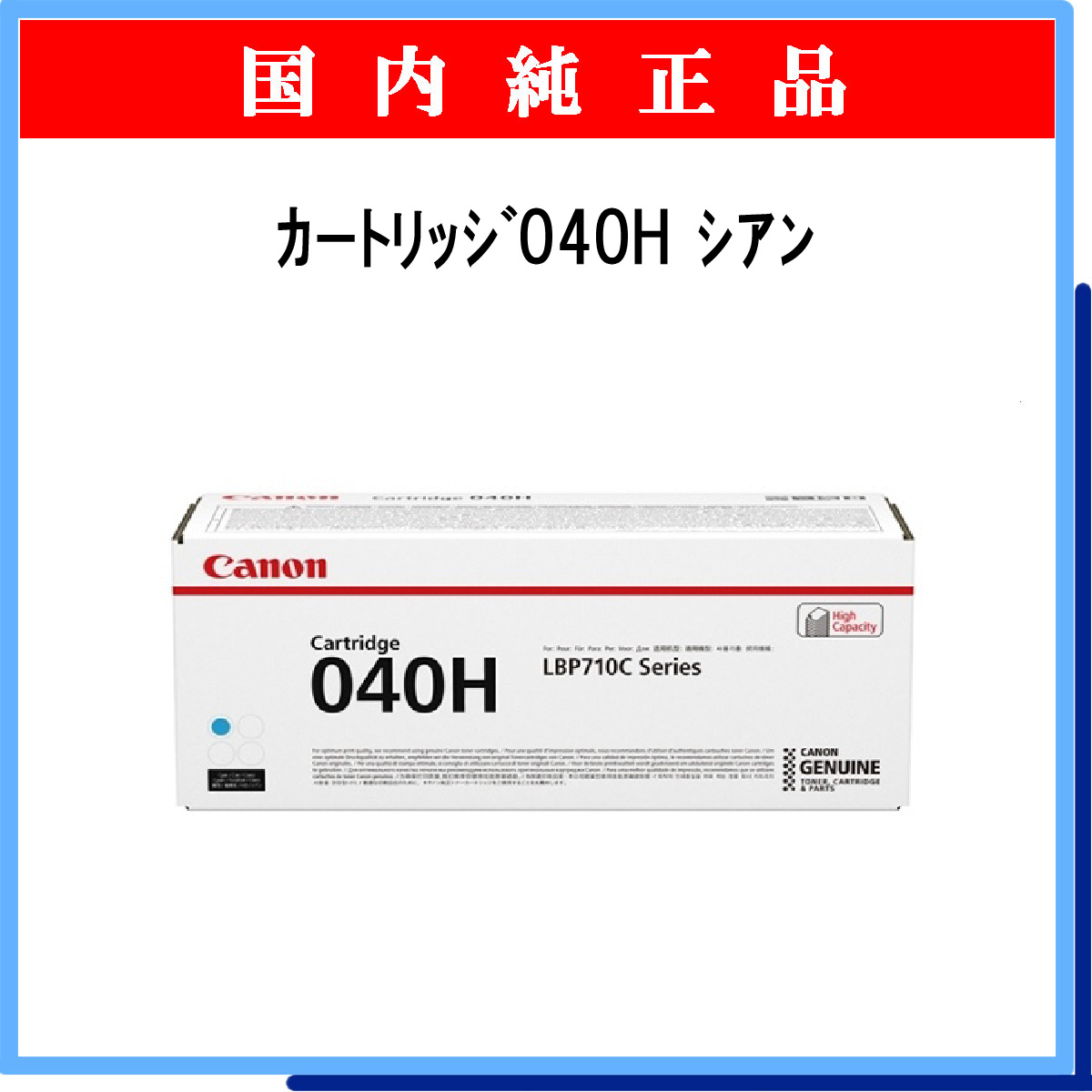 ｶｰﾄﾘｯｼﾞ040H ｼｱﾝ 純正 - ウインドウを閉じる