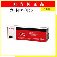 ｶｰﾄﾘｯｼﾞ045 ｲｴﾛｰ 純正