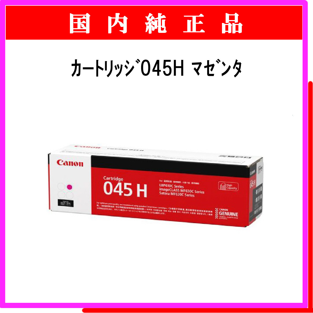 ｶｰﾄﾘｯｼﾞ045H ﾏｾﾞﾝﾀ 純正 - ウインドウを閉じる