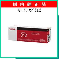 ｶｰﾄﾘｯｼﾞ312 純正