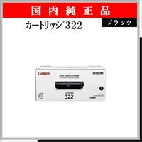 ｶｰﾄﾘｯｼﾞ322 ﾌﾞﾗｯｸ 純正