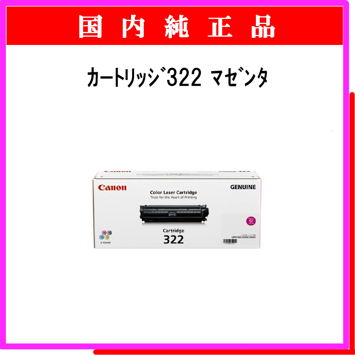 ｶｰﾄﾘｯｼﾞ322 ﾏｾﾞﾝﾀ 純正 - ウインドウを閉じる