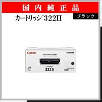 ｶｰﾄﾘｯｼﾞ322II ﾌﾞﾗｯｸ 純正