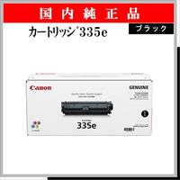 ｶｰﾄﾘｯｼﾞ335e ﾌﾞﾗｯｸ 純正