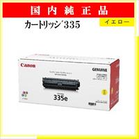 ｶｰﾄﾘｯｼﾞ335 ｲｴﾛｰ 純正