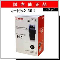 ｶｰﾄﾘｯｼﾞ502 ﾌﾞﾗｯｸ 純正 - ウインドウを閉じる