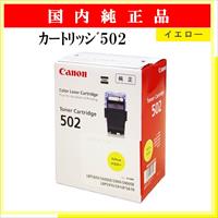 ｶｰﾄﾘｯｼﾞ502 ｲｴﾛｰ 純正