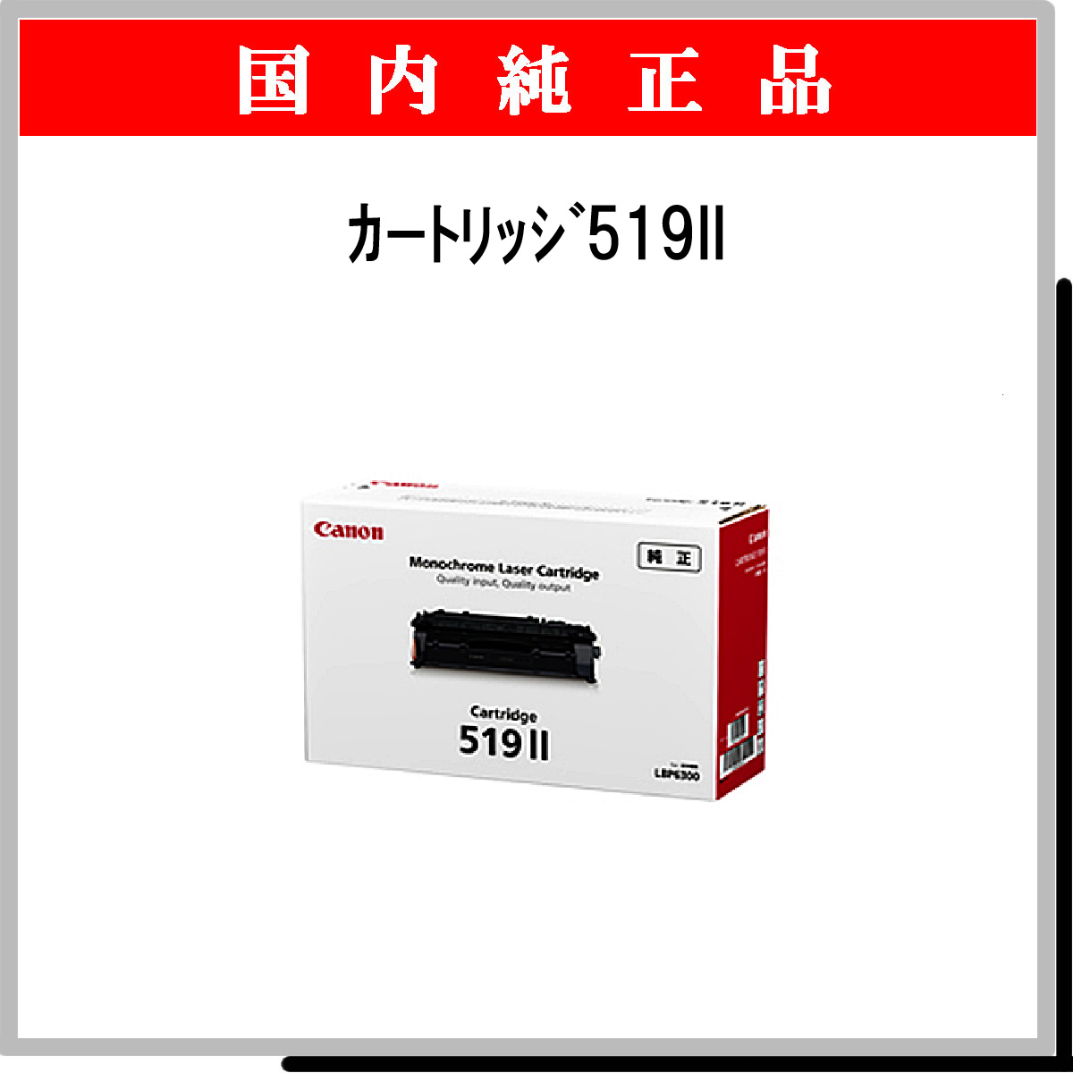 ｶｰﾄﾘｯｼﾞ519II 純正 - ウインドウを閉じる