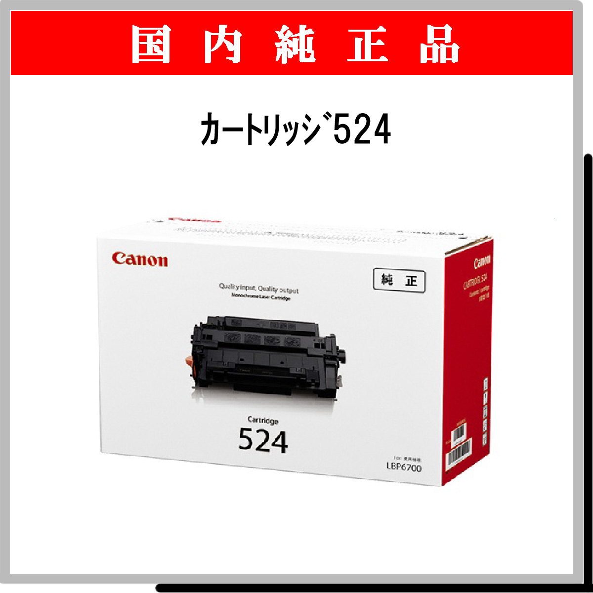 CANON （キヤノン） : トナー・リサイクルトナー通販はブルースカイ