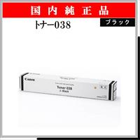 ﾄﾅｰ038 ﾌﾞﾗｯｸ 純正