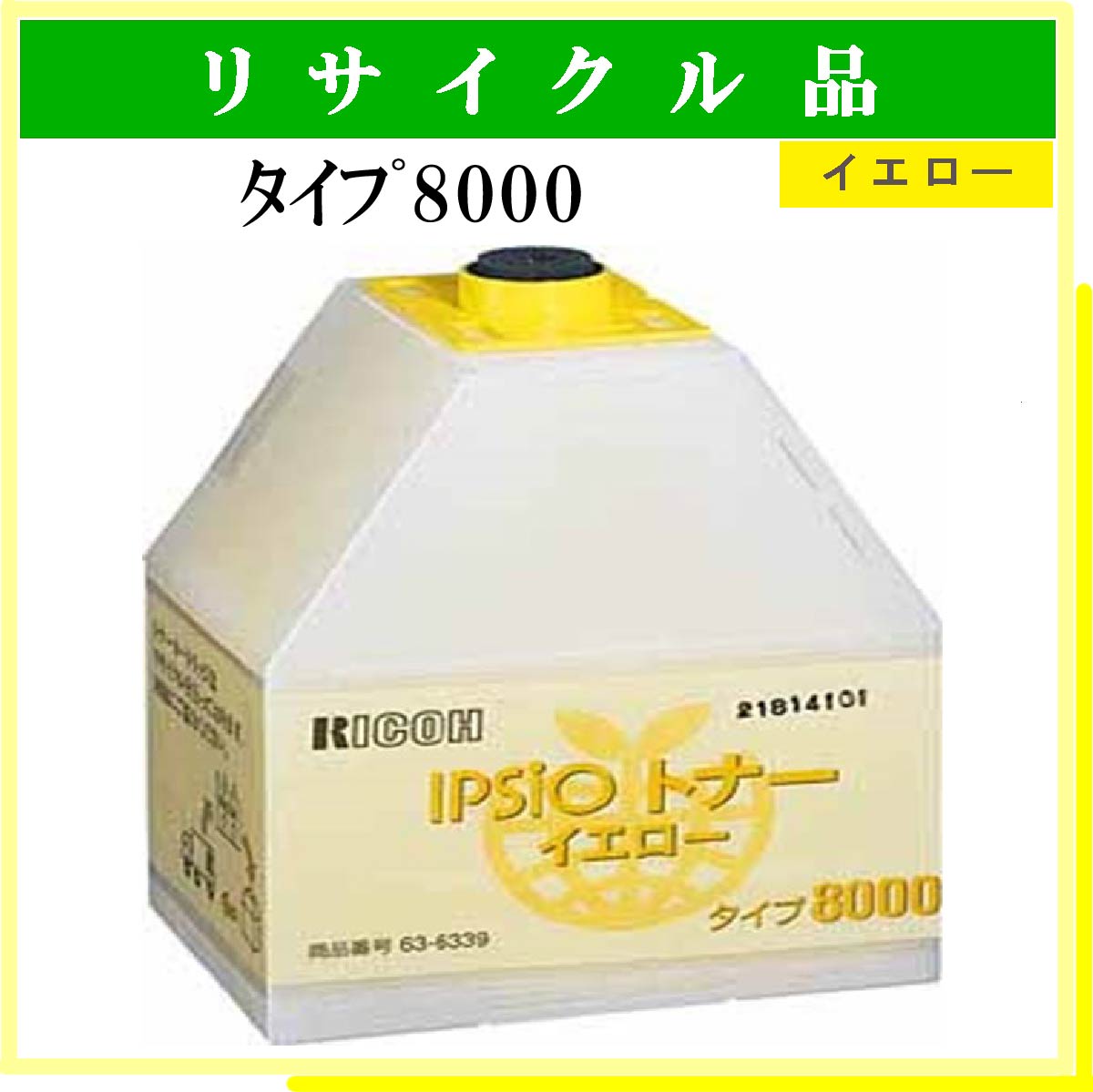 ﾀｲﾌﾟ8000 ｲｴﾛｰ - ウインドウを閉じる