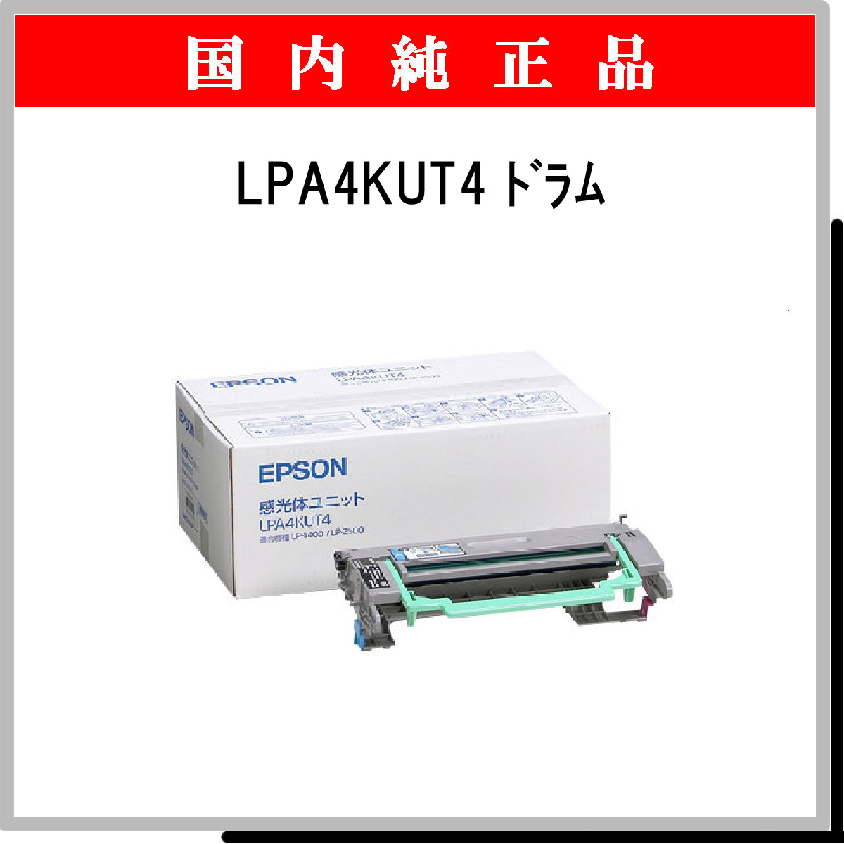 LPA4KUT4 純正