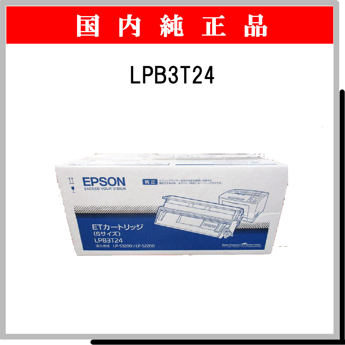 LPB3T24 純正