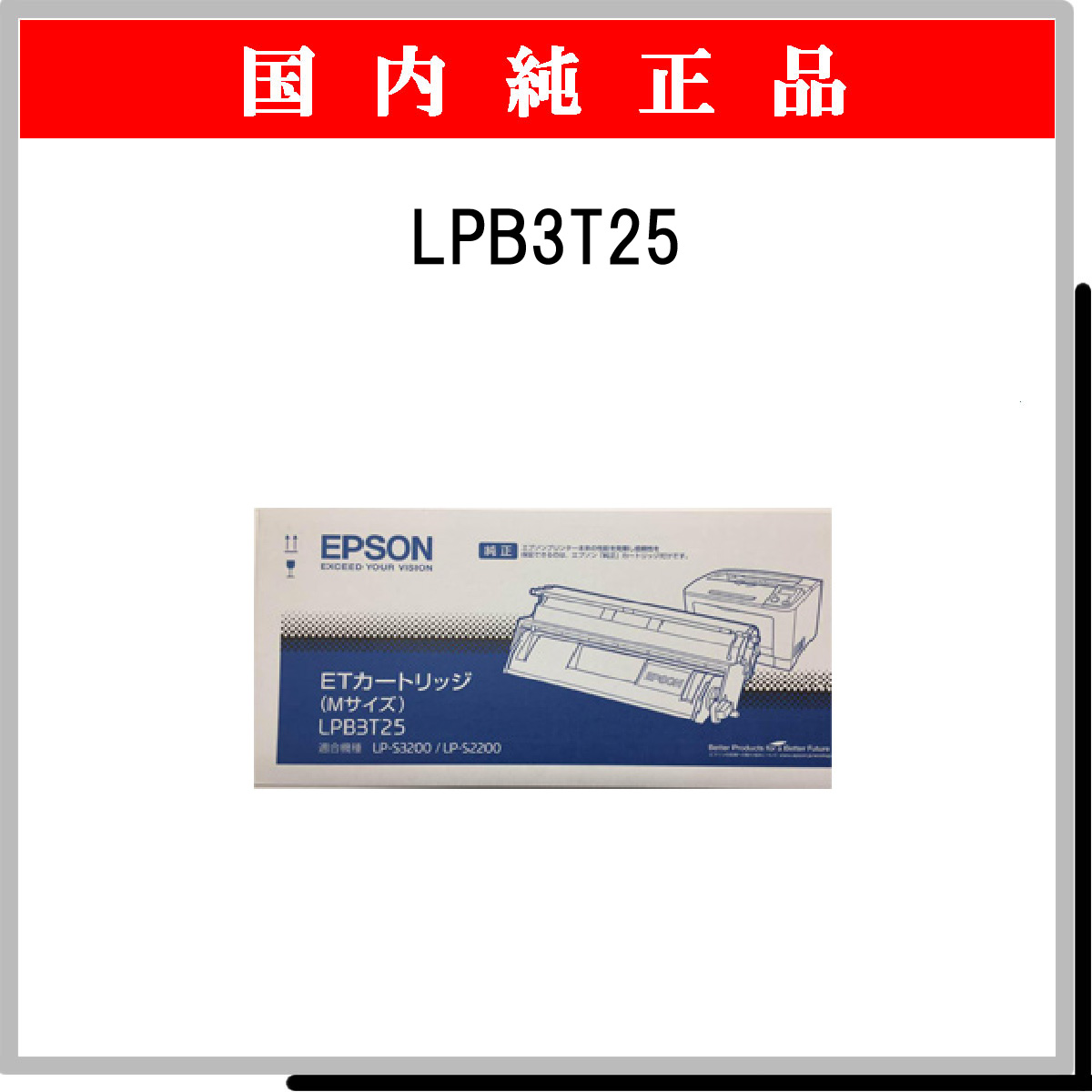 【新品未使用】EPSON LPB3T29 S 20210923