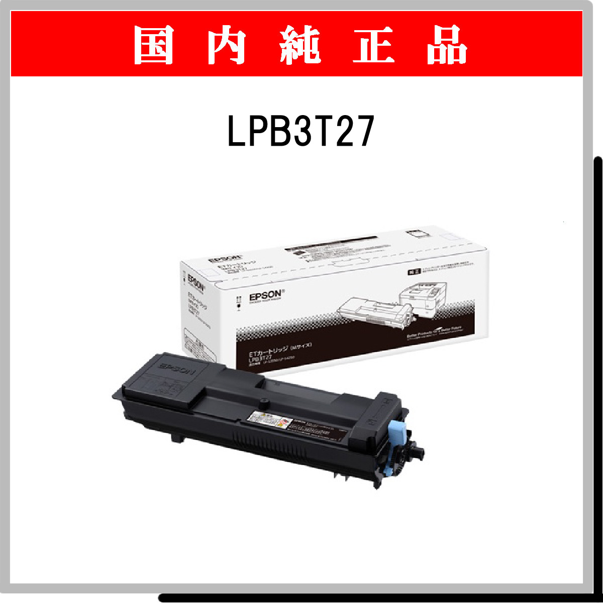 LPB3T27 純正 - ウインドウを閉じる