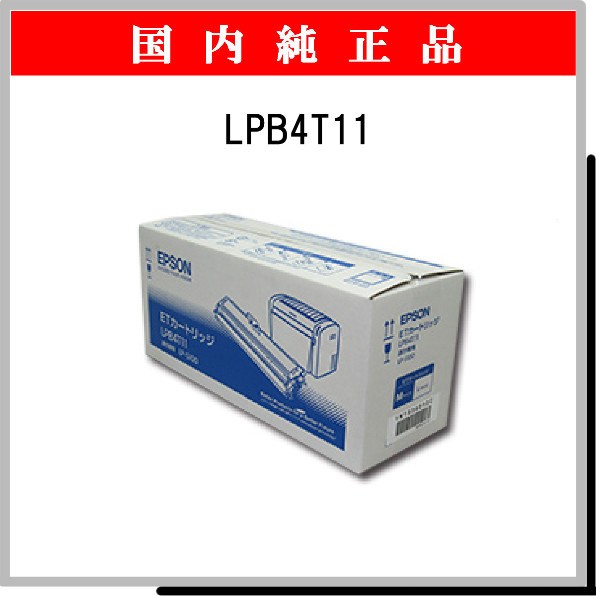 LPB4T11 純正 - ウインドウを閉じる