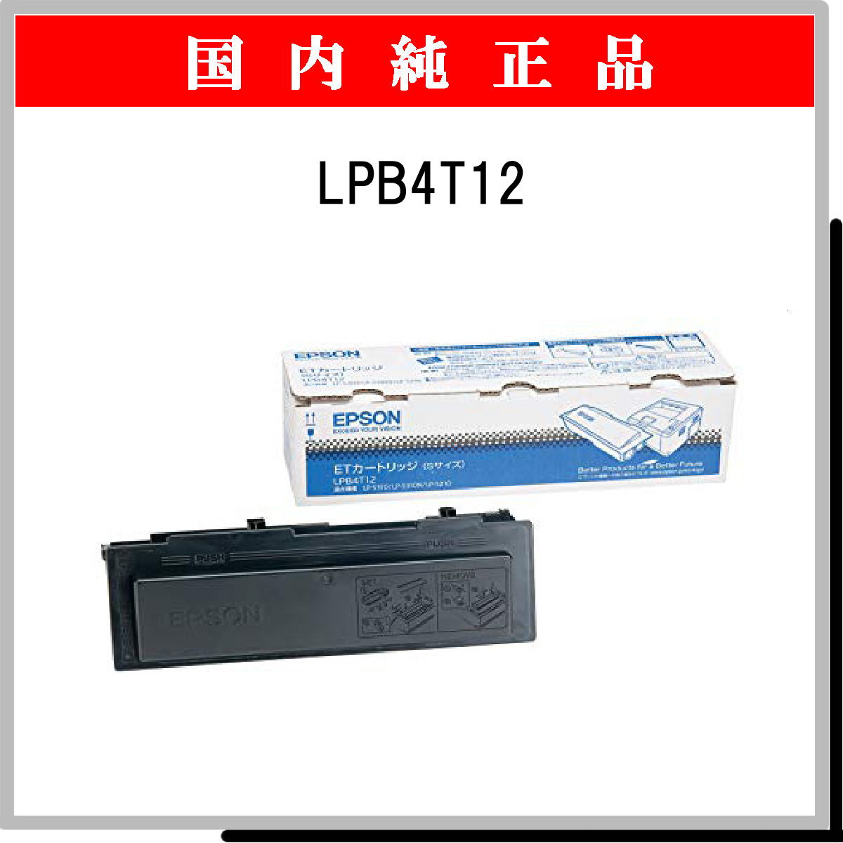 LPB4T12 純正 - ウインドウを閉じる