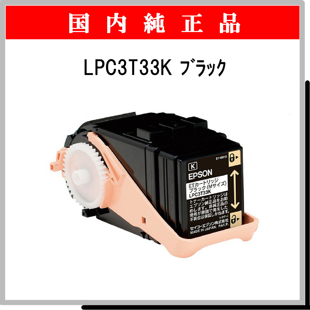 LPC3T33K 純正 - ウインドウを閉じる