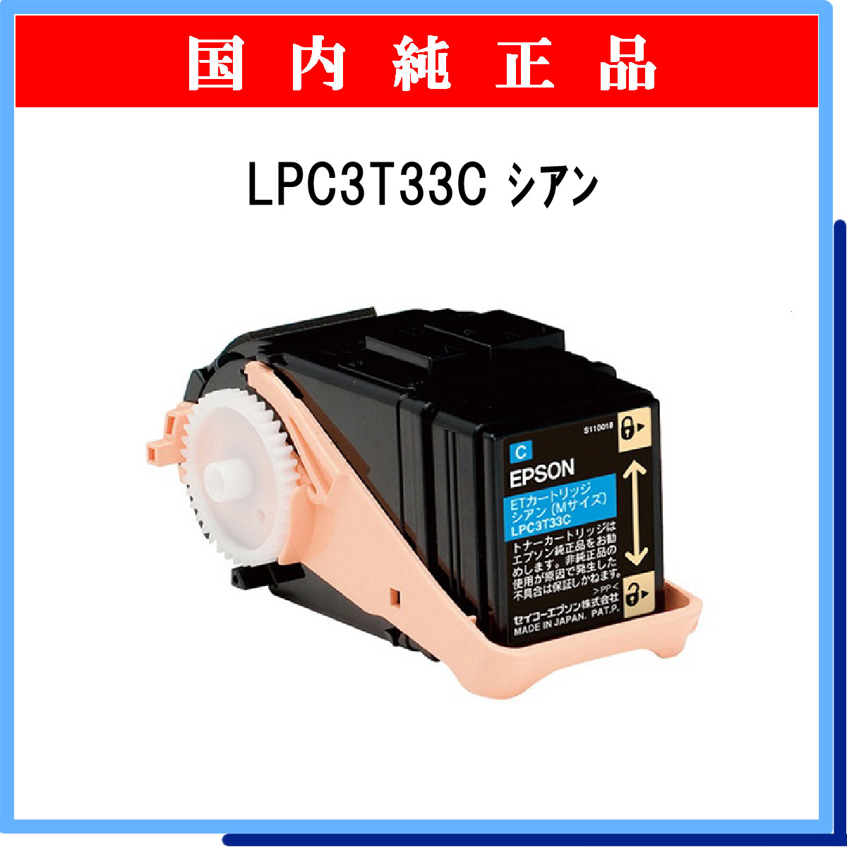 LPC3T33C 純正 - ウインドウを閉じる