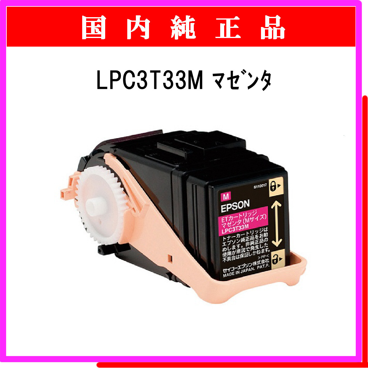 LPC3T33M 純正 - ウインドウを閉じる