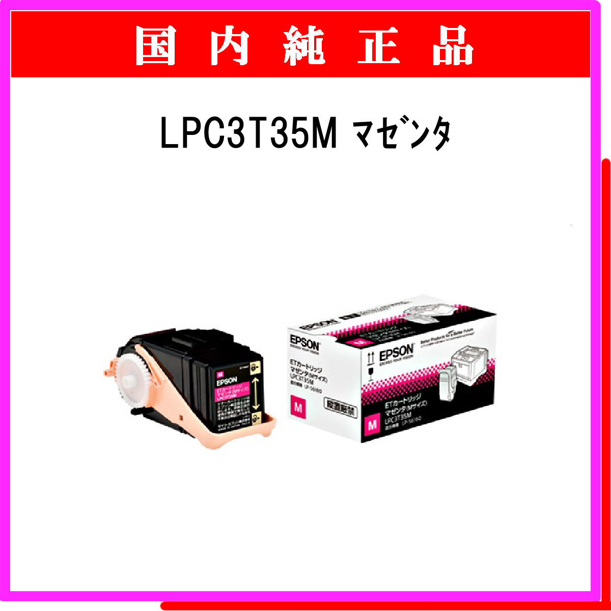 LPC3T35M 純正 - ウインドウを閉じる