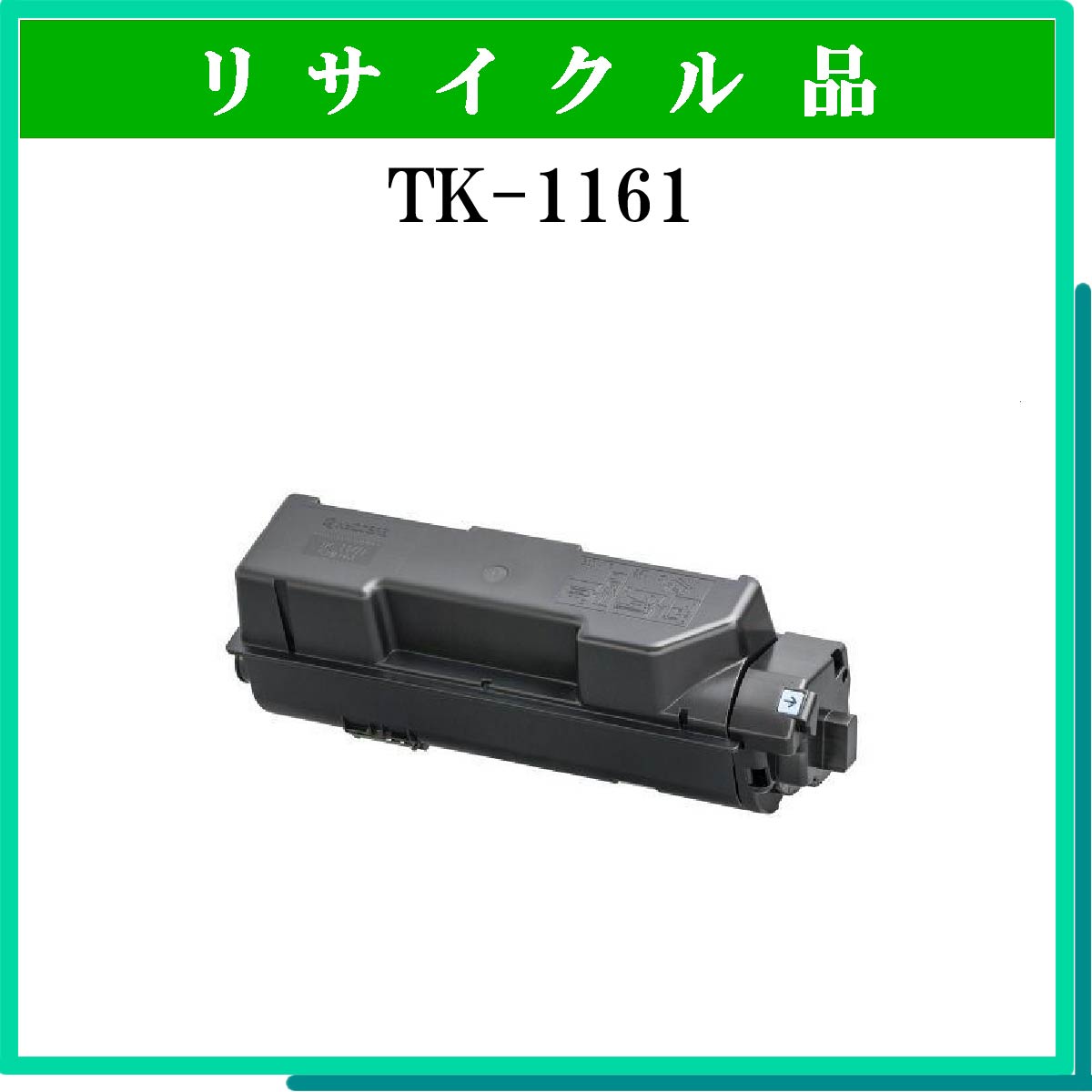 TK-1161 - ウインドウを閉じる