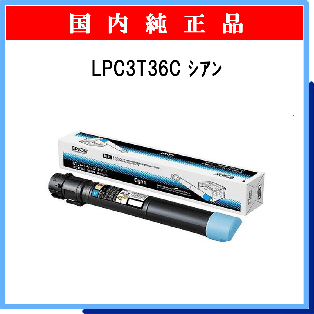 LPC3T36C 純正 - ウインドウを閉じる