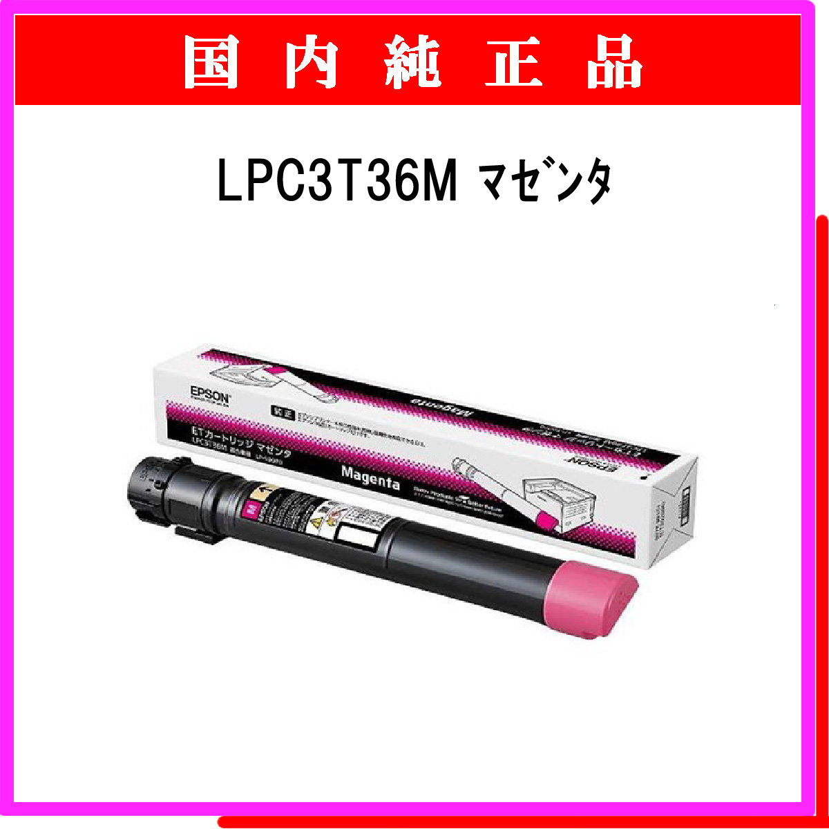 LPC3T36M 純正 - ウインドウを閉じる