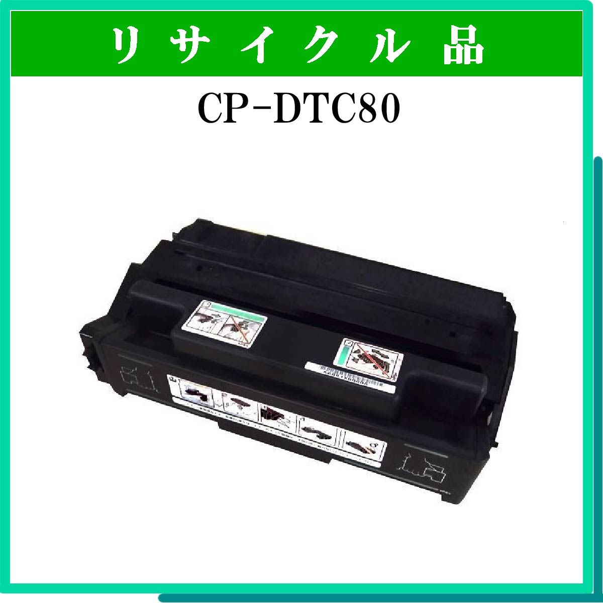 CP-DTC80 - ウインドウを閉じる