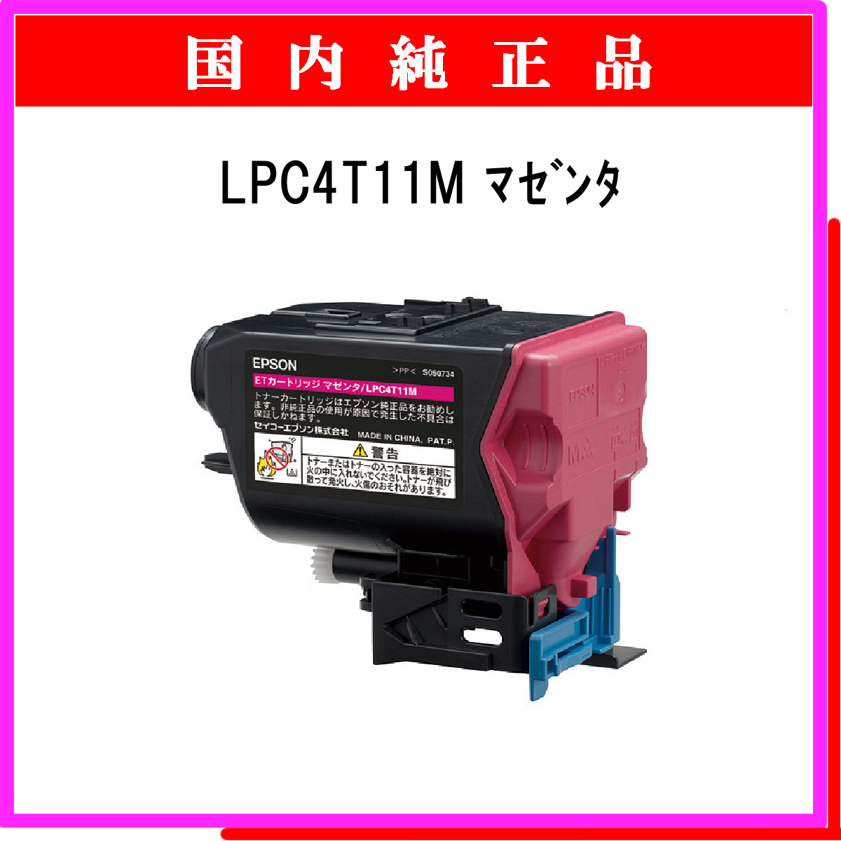 LPC4T11M 純正 - ウインドウを閉じる