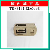 TK-3191 (2本ｾｯﾄ) 純正 - ウインドウを閉じる