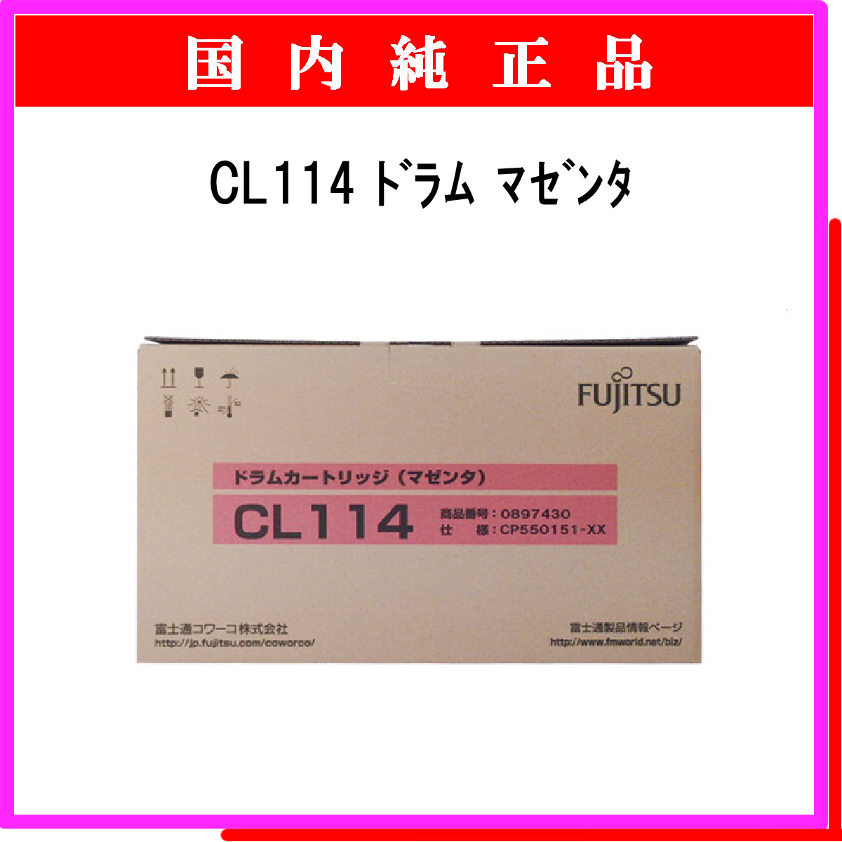 CL114 ﾄﾞﾗﾑ ﾏｾﾞﾝﾀ 純正 - ウインドウを閉じる
