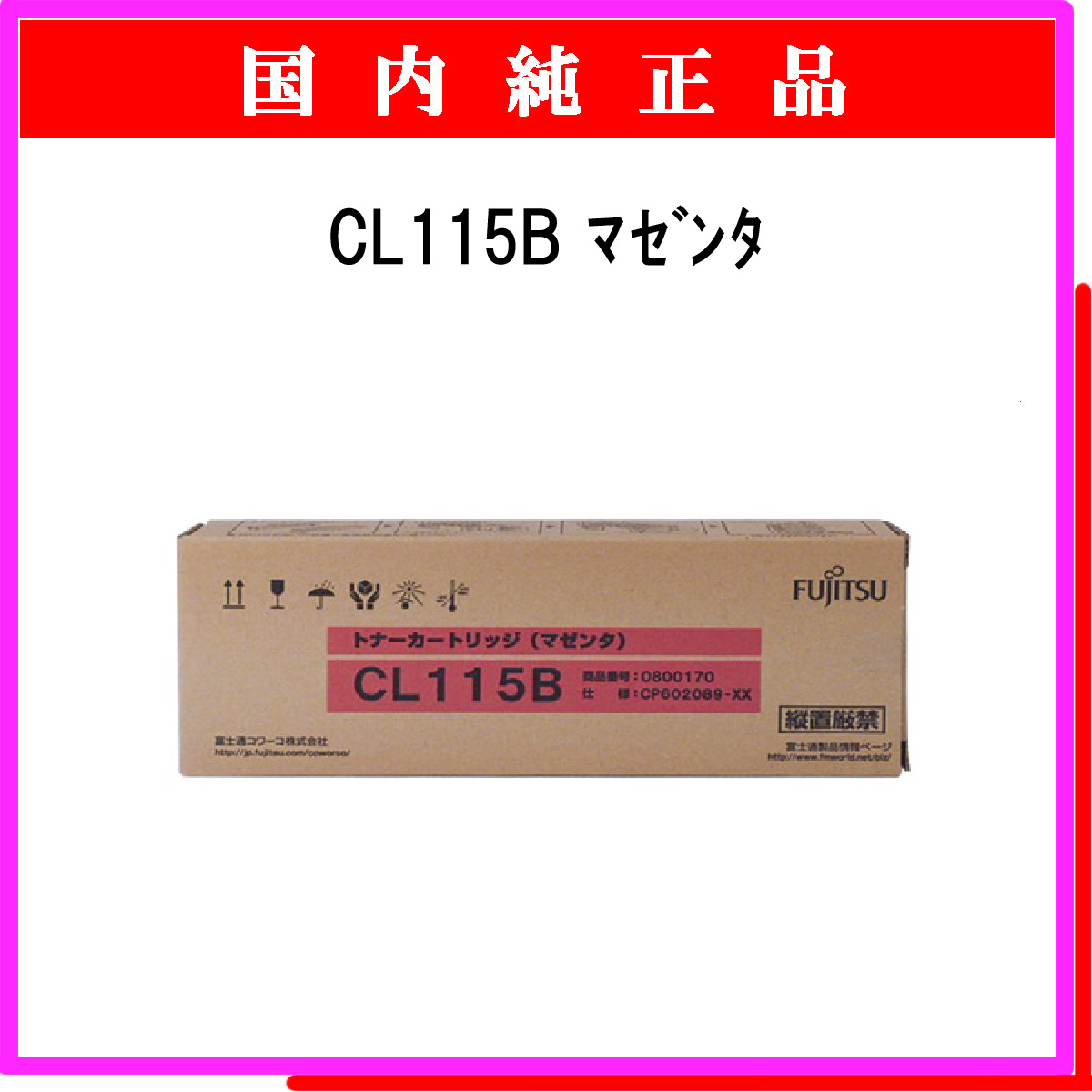 CL115B ﾏｾﾞﾝﾀ 純正 - ウインドウを閉じる