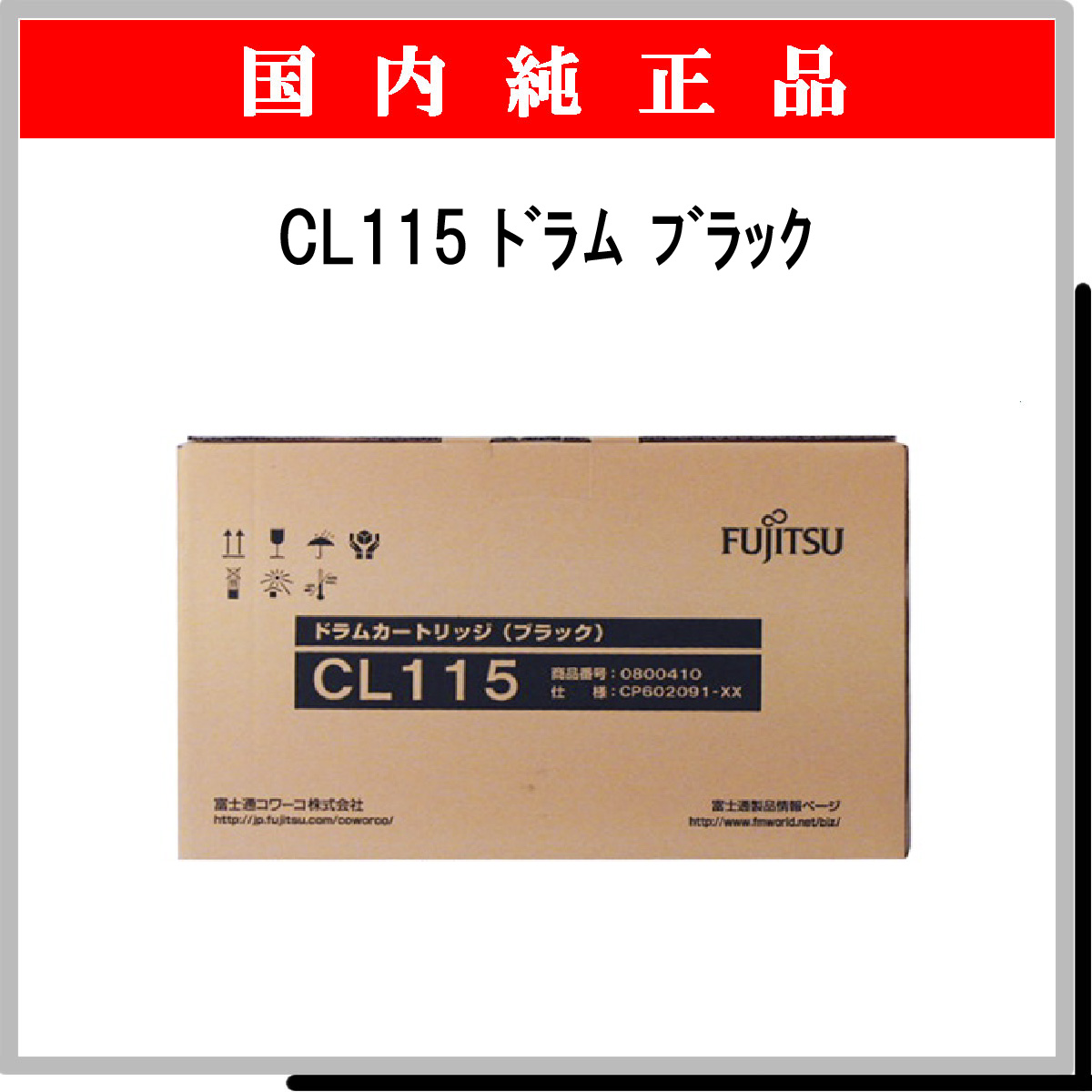 CL115 ﾄﾞﾗﾑ ﾌﾞﾗｯｸ 純正 - ウインドウを閉じる