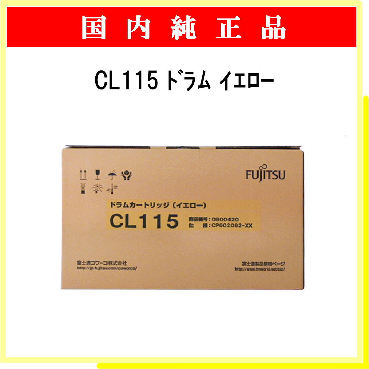 6993円 輝く高品質な 富士通 ドラムカートリッジ マゼンタ CL115 M