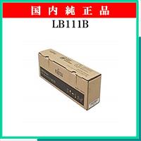 LB111B 純正