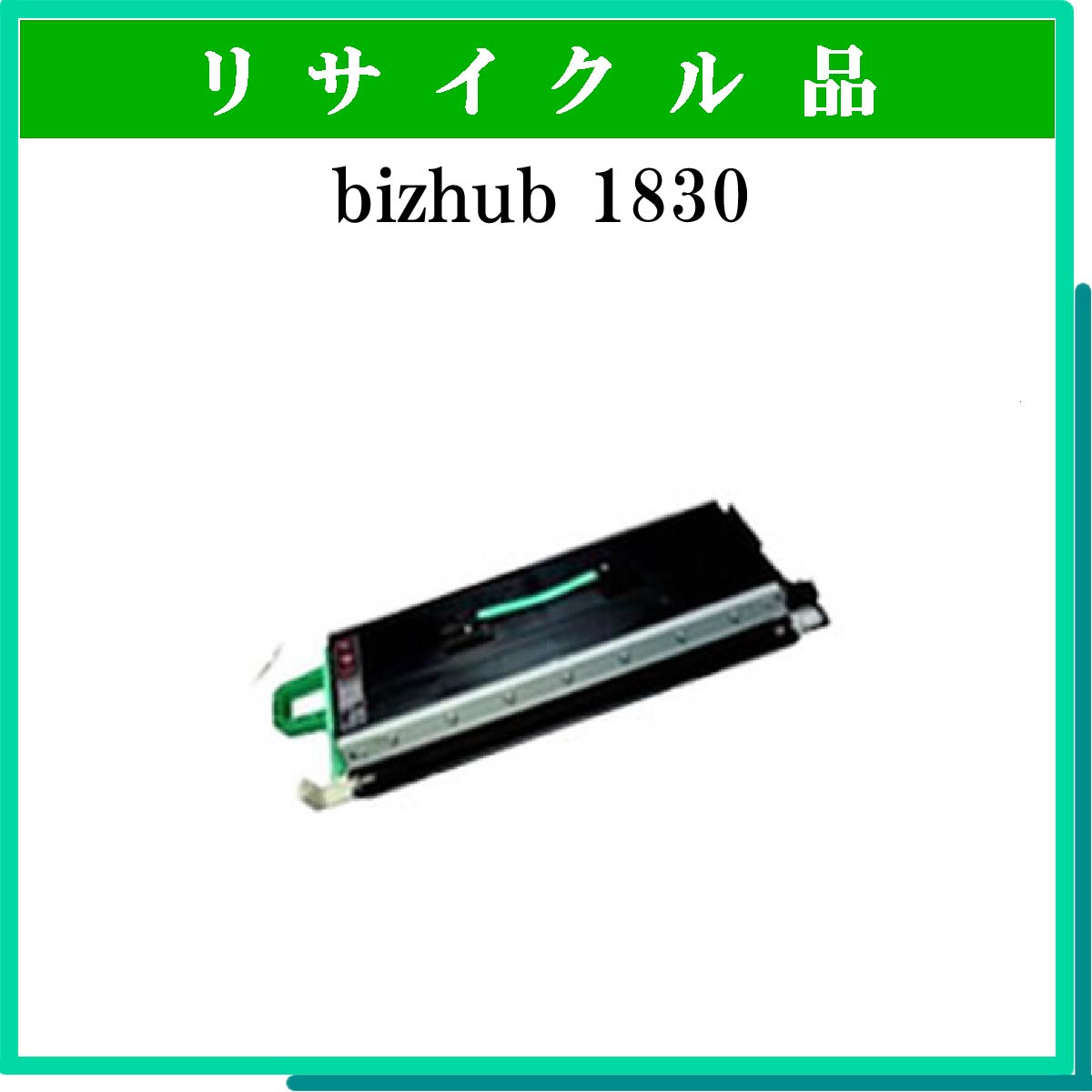 bizhub 1830 ｺﾋﾟｰｷｯﾄ - ウインドウを閉じる