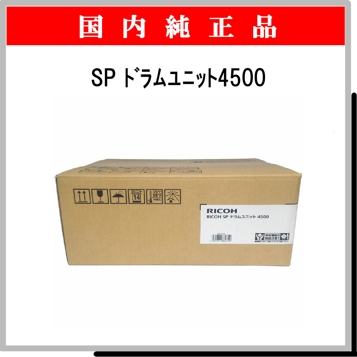 SP ﾄﾞﾗﾑﾕﾆｯﾄ 4500 純正 - ウインドウを閉じる