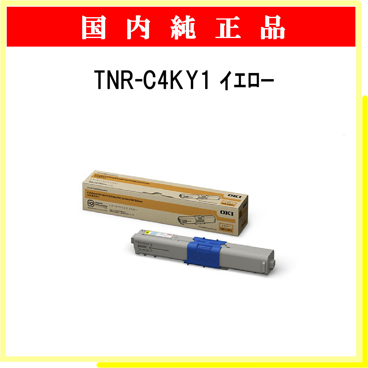 TNR-C4KY1 純正