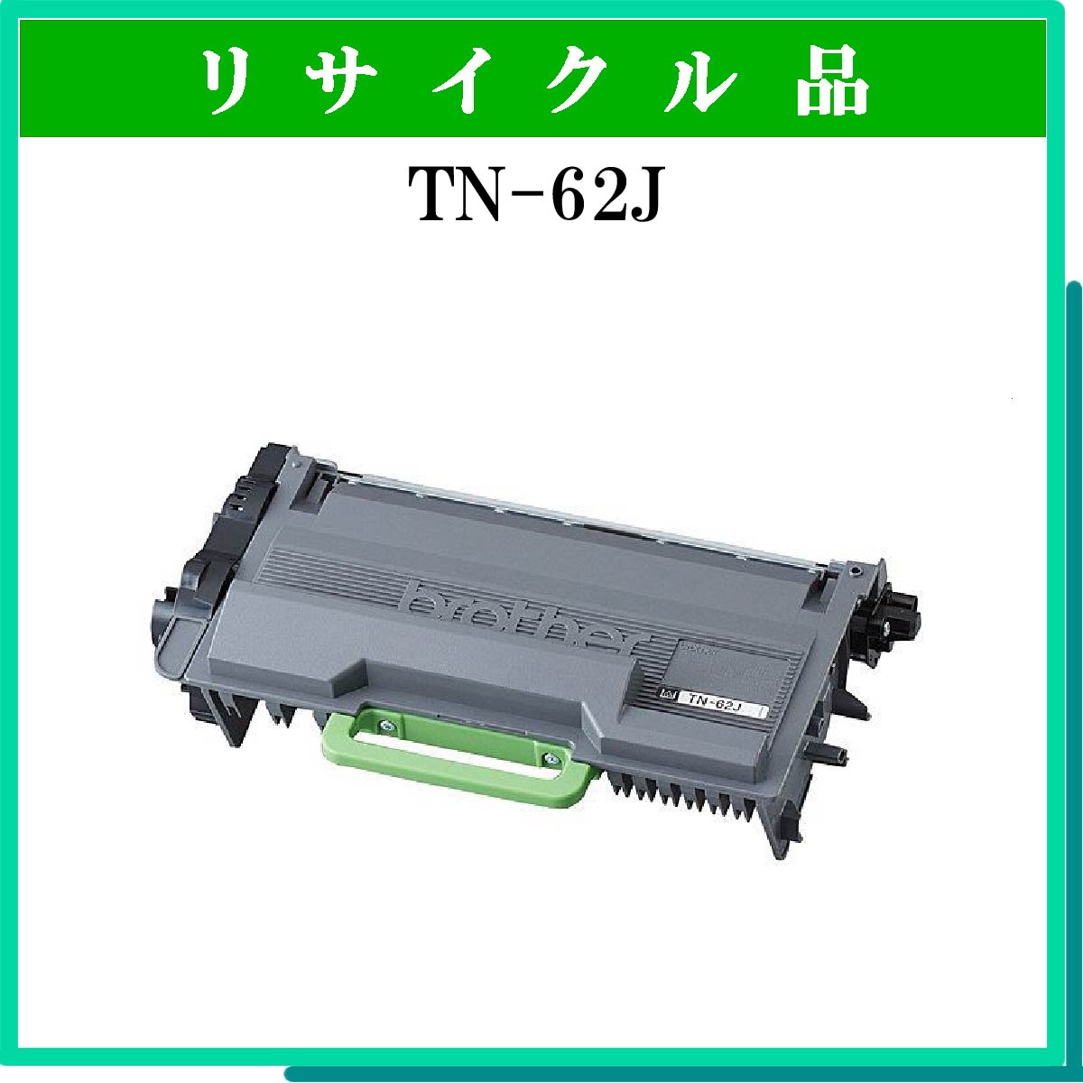 TN-62J - ウインドウを閉じる