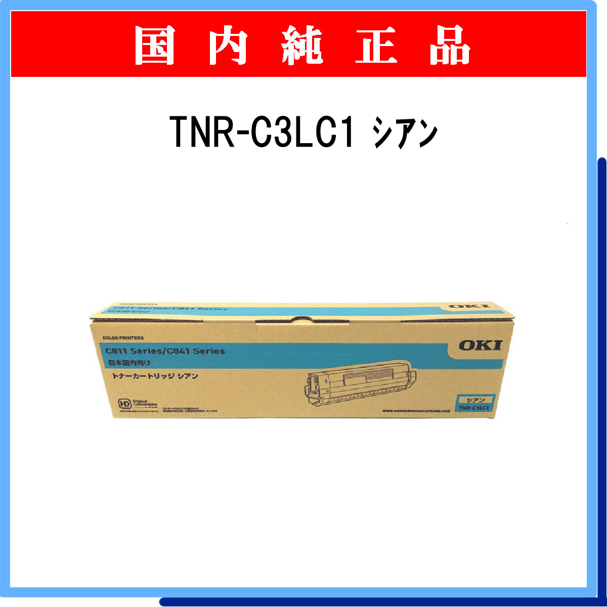 TNR-C3LC1 純正 - ウインドウを閉じる