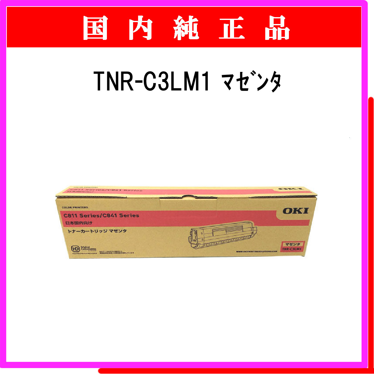 TNR-C3LM1 純正 - ウインドウを閉じる