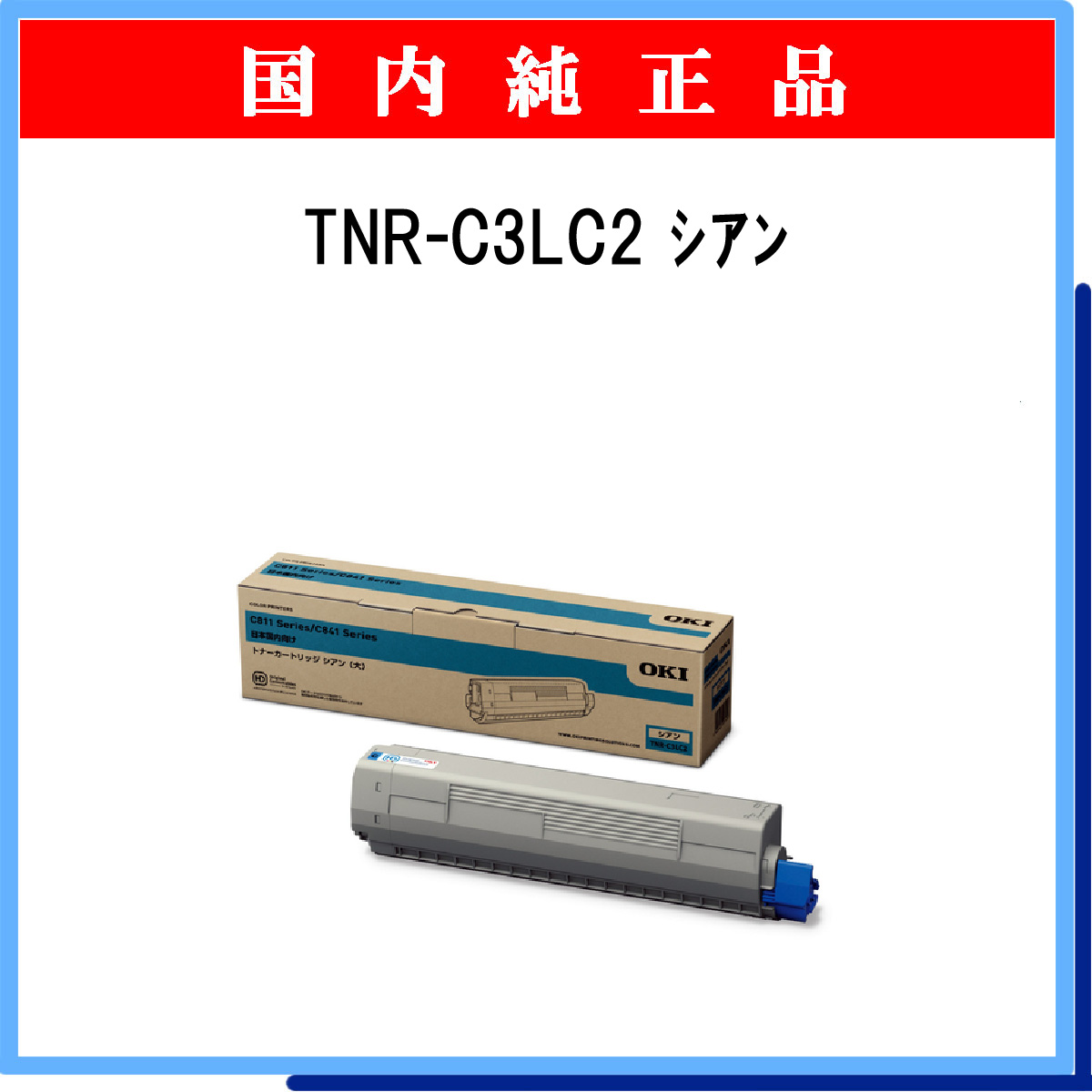 TNR-C3LC2 純正 - ウインドウを閉じる