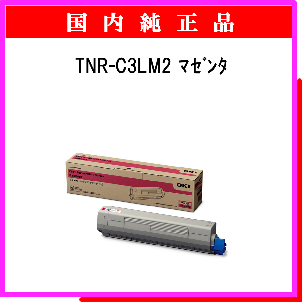 TNR-C3LM2 純正 - ウインドウを閉じる