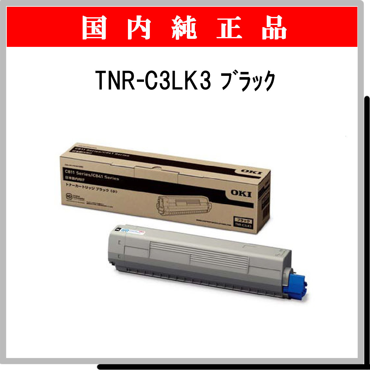 TNR-C3LK3 純正 - ウインドウを閉じる
