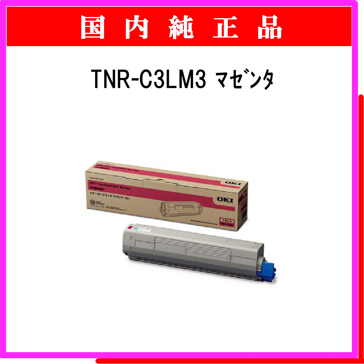 TNR-C3LM3 純正 - ウインドウを閉じる